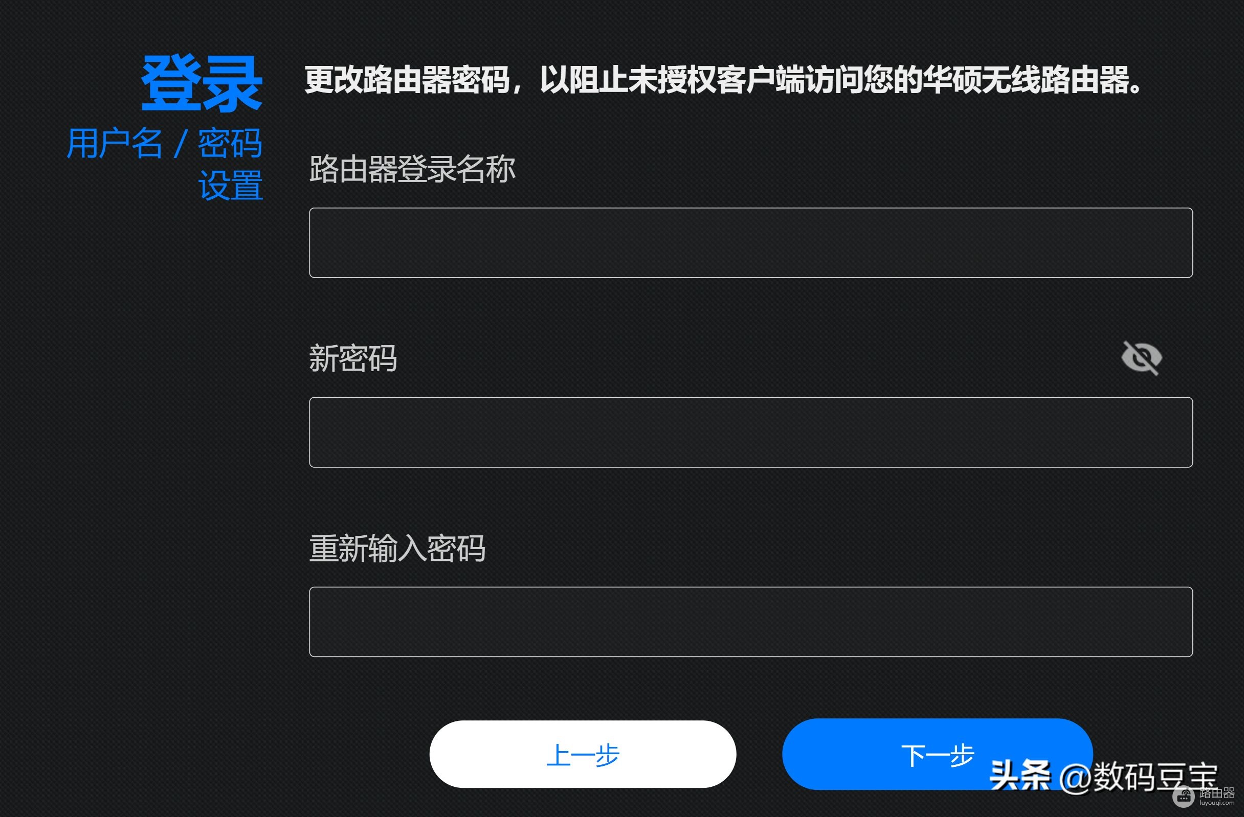 华硕路由器和梅林组网(华硕路由器 AX86U Pro 评测)