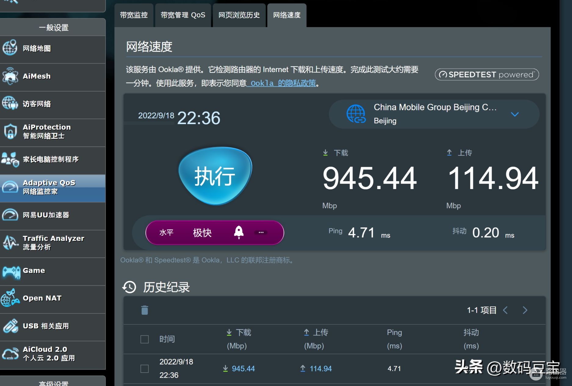 华硕路由器和梅林组网(华硕路由器 AX86U Pro 评测)