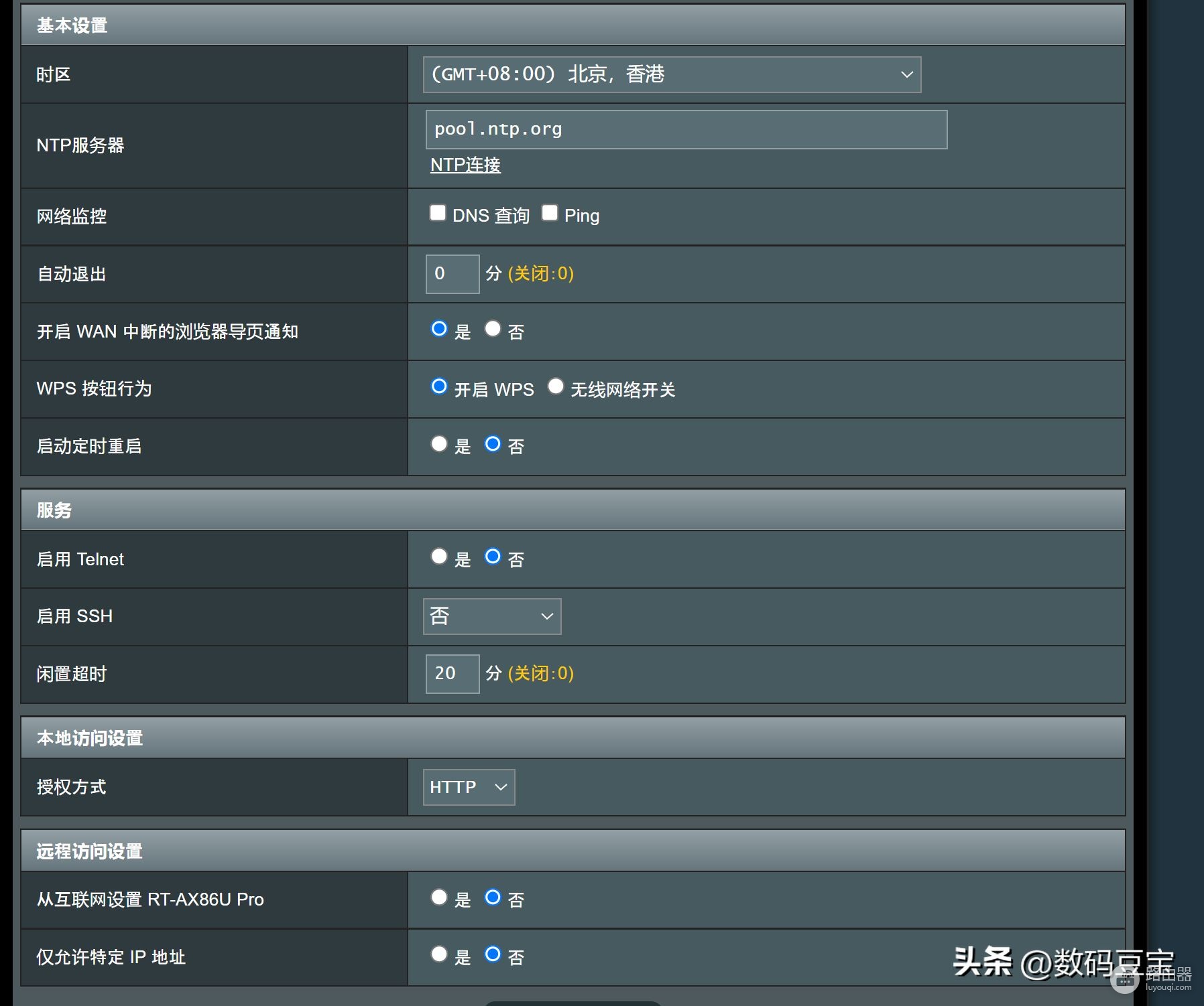 华硕路由器和梅林组网(华硕路由器 AX86U Pro 评测)