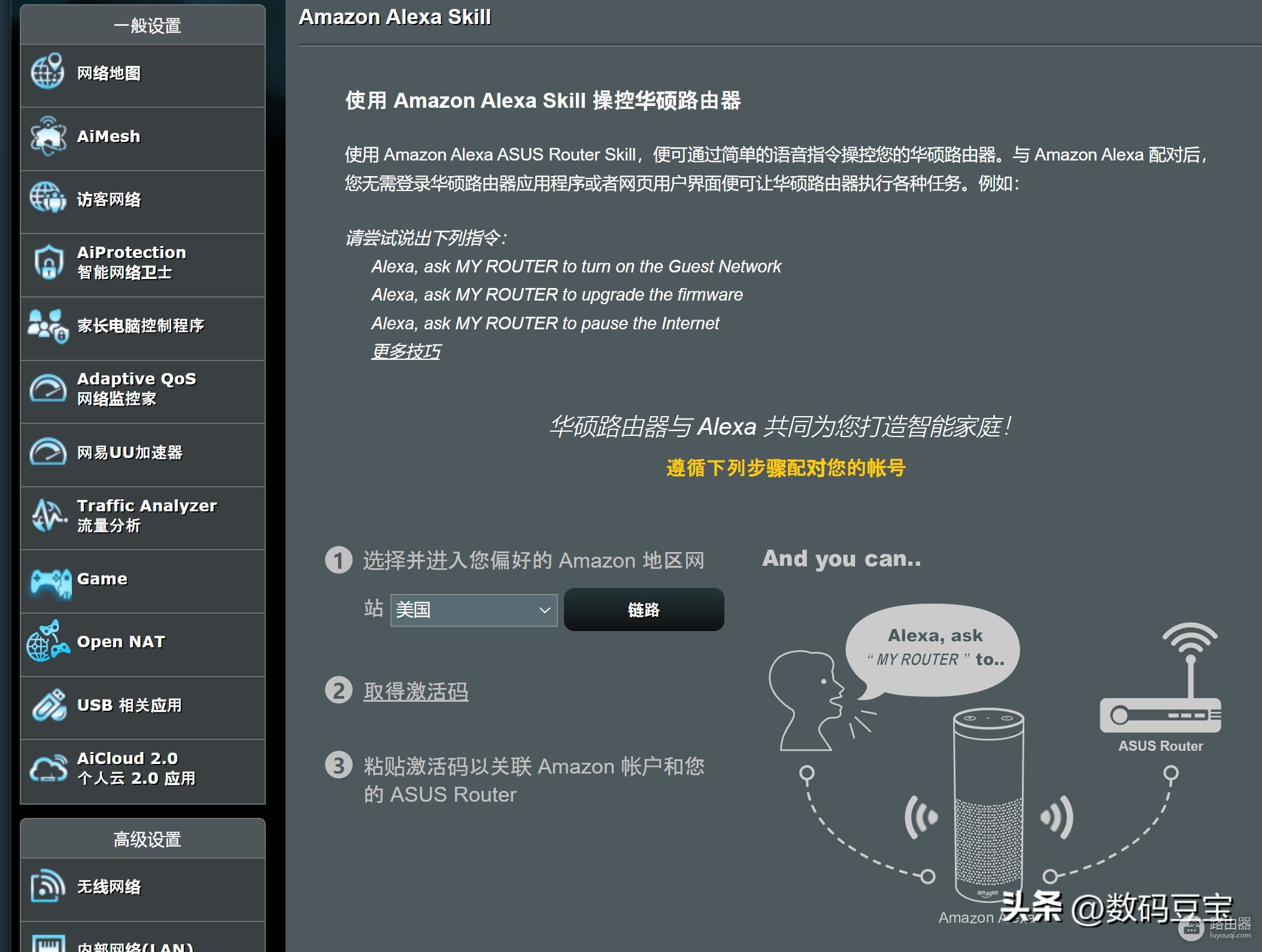 华硕路由器和梅林组网(华硕路由器 AX86U Pro 评测)