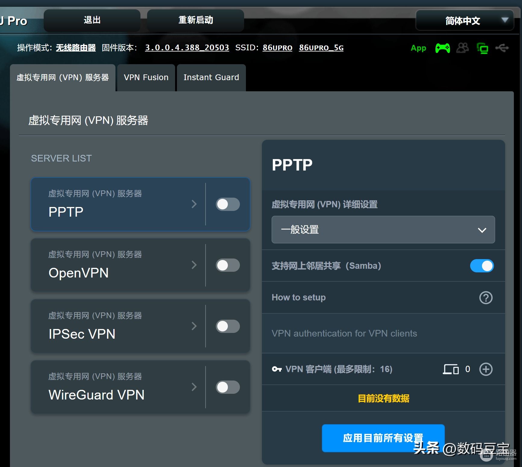 华硕路由器和梅林组网(华硕路由器 AX86U Pro 评测)