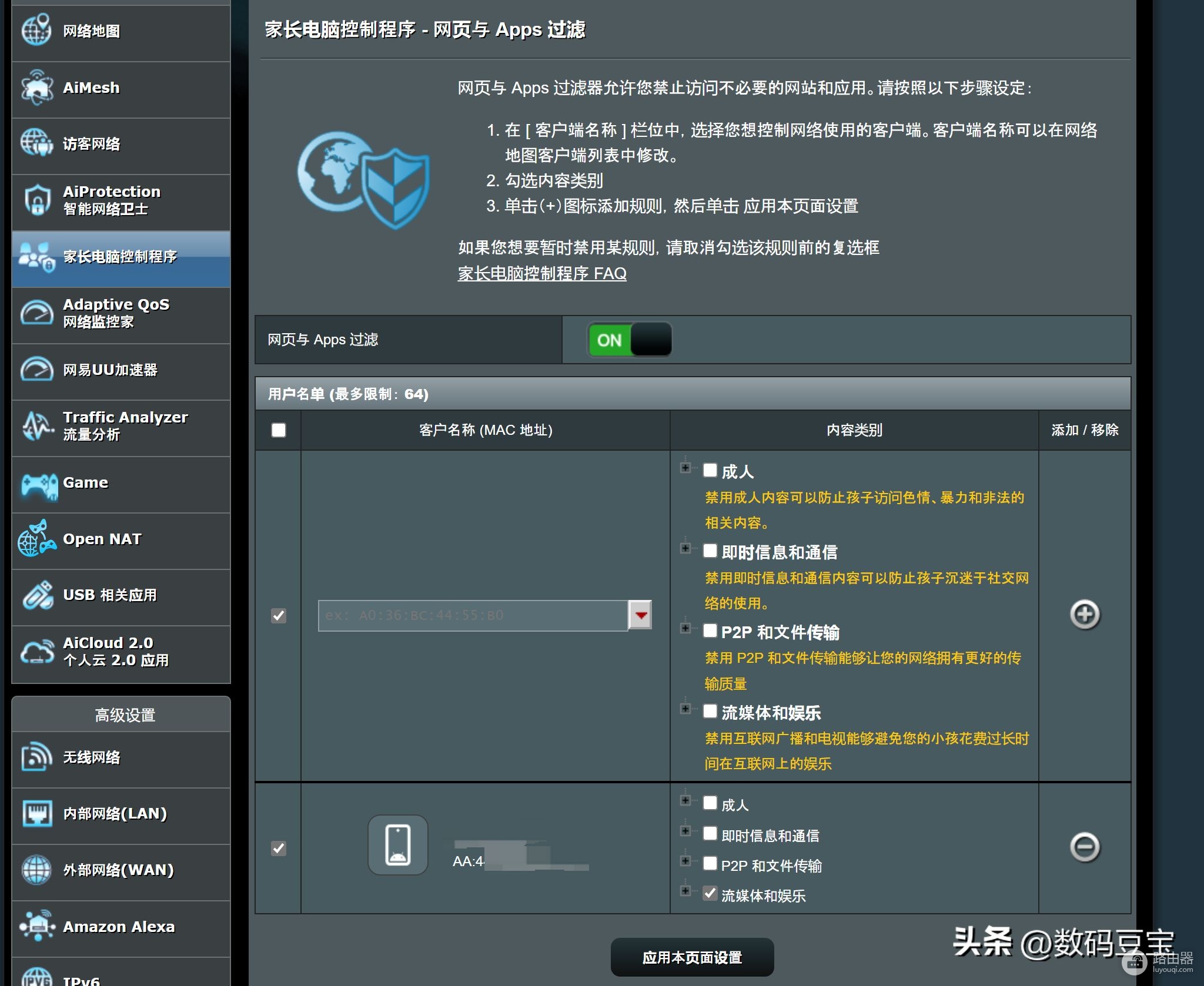 华硕路由器和梅林组网(华硕路由器 AX86U Pro 评测)