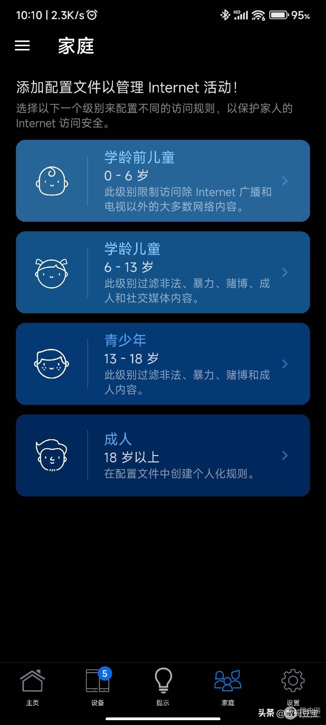 华硕路由器和梅林组网(华硕路由器 AX86U Pro 评测)