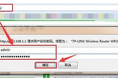 路由器组网如何取消掉密码(路由器密码怎么设置不被万能钥匙破解 避免被蹭网方法)