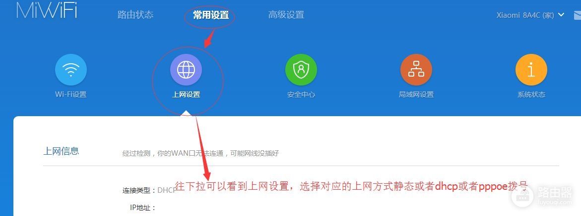 交换模式组网怎么设置路由器(网络设备路由交换配置之-小米路由器设置)