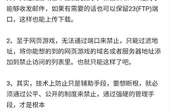 怎样在路由器里设置禁止玩游戏(如何实现使用路由器禁用手机游戏app)
