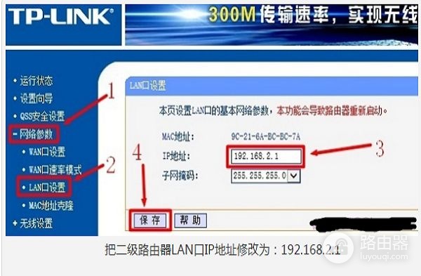 怎么设置两个路由器(如何设置第二个路由器)
