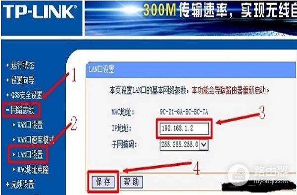 怎么设置两个路由器(如何设置第二个路由器)