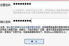 水星路由器设置加密(水星无线路由器怎么设置密码)