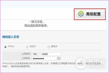磊科路由器恢复出厂设置后怎么重新设置密码(教你怎么修改磊科无线路由器密码)