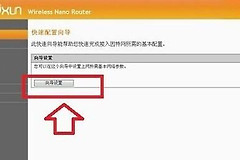 斐讯路由器ip地址怎么设置(斐讯路由器用怎么设置)