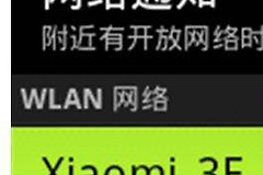 小米3提示发现小米路由如何连接(小米3路由器怎么设置)