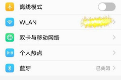 手机流量共享怎么操作(手机流量共享怎么设置)