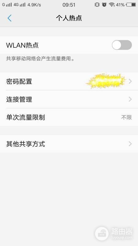 手机流量共享怎么操作(手机流量共享怎么设置)