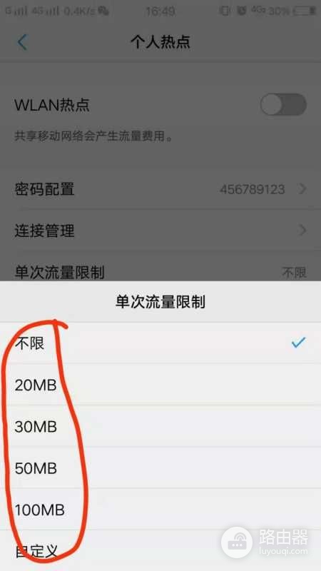 手机流量共享怎么操作(手机流量共享怎么设置)