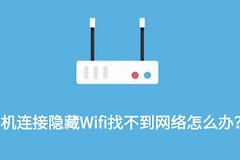 怎么隐藏自家wifi不让别人连(什么软件可以不让别人连自己家的WiFi)