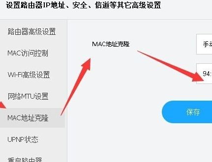 路由器中的MAC地址克隆(路由器的Mac地址克隆有什么作用)