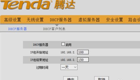 如何设置路由器在同一个网段(上下级路由同网段)