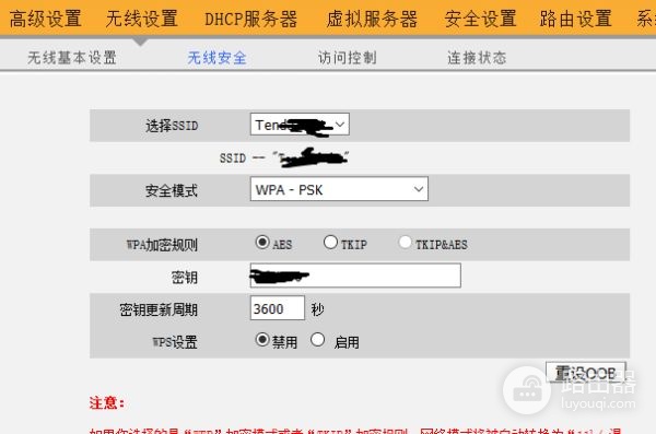 如何设置路由器在同一个网段(上下级路由同网段)