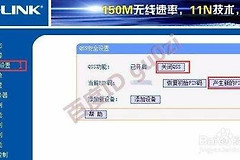 知道pin码怎么破解(路由器防pin码怎么破)