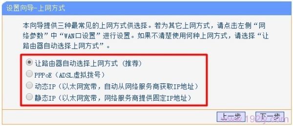 新安的路由器怎么设置(路由器安装后怎么上网)