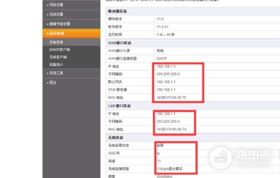 光猫连接路由器(带路由功能的光猫如何接路由器)