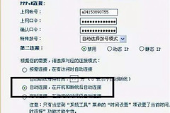 如何进入二级路由器设置(如何登陆二级路由器的设置页面)