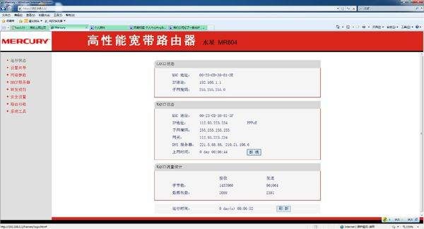如何设置路由器电脑通过固定ip上网(路由器设置之怎么分配固定ip地址)