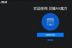 2个副路由mesh能组网吗(mesh路由器组网方法)