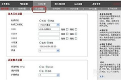 无线路由器怎么设置密码防止蹭网(如何设置防止路由器蹭网)