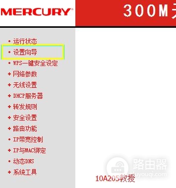 移动的路由器怎么设置网络(移动路由器怎样安装联通网络)