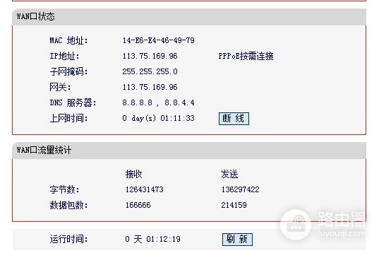 移动的路由器怎么设置网络(移动路由器怎样安装联通网络)