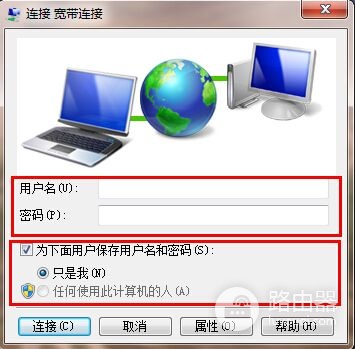 移动的路由器怎么设置网络(移动路由器怎样安装联通网络)