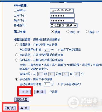 怎么在学校安装无线路由器(校园网如何安装和使用路由器)
