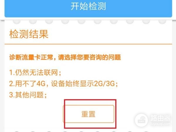 华为路由器为何亮红灯(华为路由器红灯一直亮)