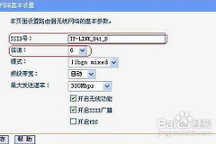 怎样进行路由器的桥接(无线路由器如何做桥接)