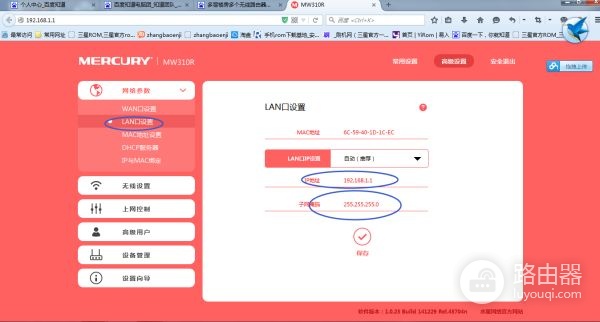 多层楼房多个无线路由器怎么设置(无线路由器怎么多层楼进行WDS桥接)