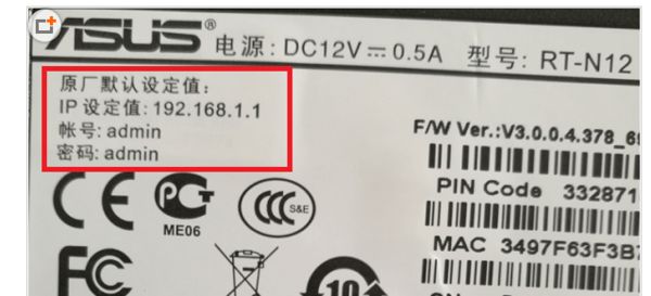 华硕路由器设置教程(华硕的路由器怎么设置)