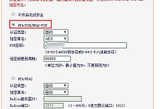 新路由器器怎么设置密码(换路由器怎么设置密码)