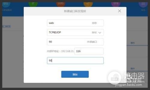 网件路由器设置nat要怎么做(小米路由器怎么设置nat)