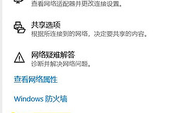 教你如何电脑变成无线路由器(如何将笔记本电脑作为无线路由器)