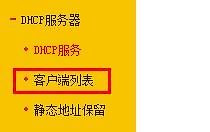 路由器如何设置每台电脑的固定IP及流量(怎么设置路由器流量)