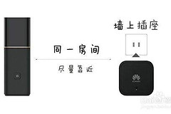 华为子路由器怎样匹配(华为路由Q1子路由怎么使用)
