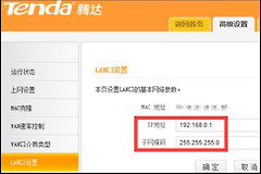 路由器wlan地址怎么添加设置(局域网内如何在增加无线路由器)