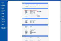 如何在公司知道自己家路由器的外网IP地址(如何查看外网IP)