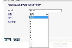 腾达路由器信道要怎样设置(路由器信道选择哪个好)