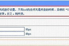 路由器QOS如何设置上行和下行(路由器QOS如何设置上行和下行才合理)
