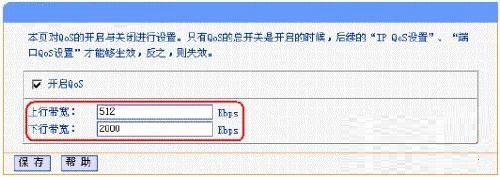 路由器QOS如何设置上行和下行(路由器QOS如何设置上行和下行才合理)