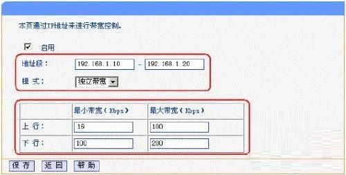 路由器QOS如何设置上行和下行(路由器QOS如何设置上行和下行才合理)