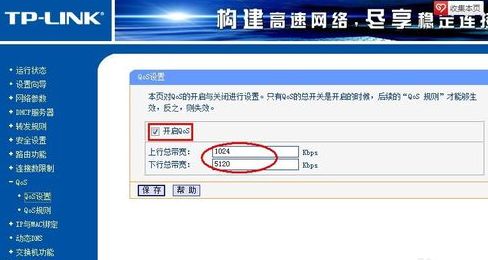 路由器QOS如何设置上行和下行(路由器QOS如何设置上行和下行才合理)